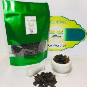 هلیله سیاه (بسته 100گرمی)